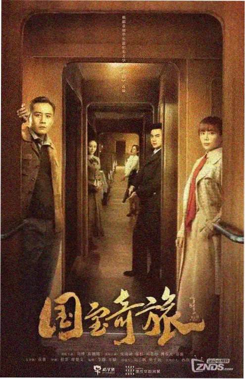 候鸟通信 封面